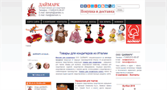 Desktop Screenshot of daimark.ru