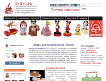 Tablet Screenshot of daimark.ru